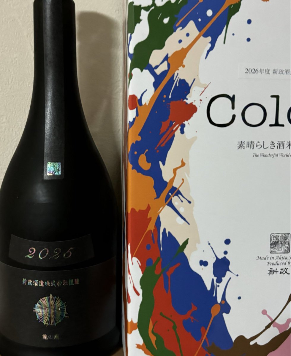 新政