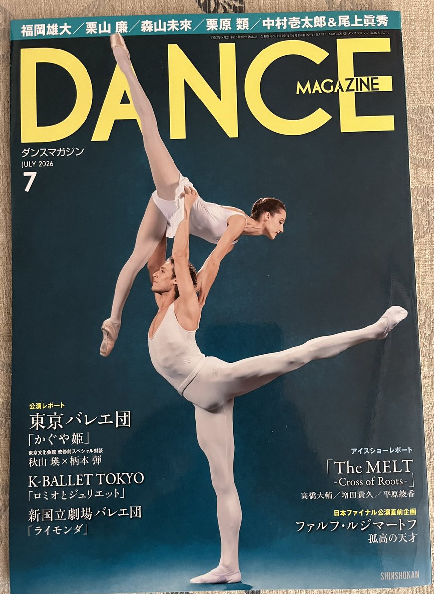 GWDanceWriter's tweet photo. July issue of Shinshokan magazine is out - reviews of Paul Taylor Dance Company in London and Russell Maliphant’s In a Landscape programme at the Coronet Theatre https://t.co/mhLdrbGpYH