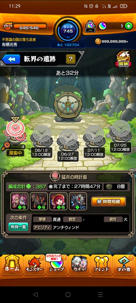smith_hungry's tweet photo. #モンスト
転界の遺跡ももう終わりかぁ〜体感早かったなぁ https://t.co/DaWj7zTpuZ