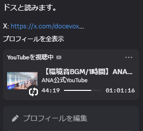 docevox's tweet photo. ふつうにDiscordのステータス狂いすぎ https://t.co/K1tfWK4N8Q
