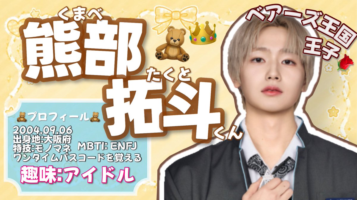 くま₺ƾ🧸👑 tweet media