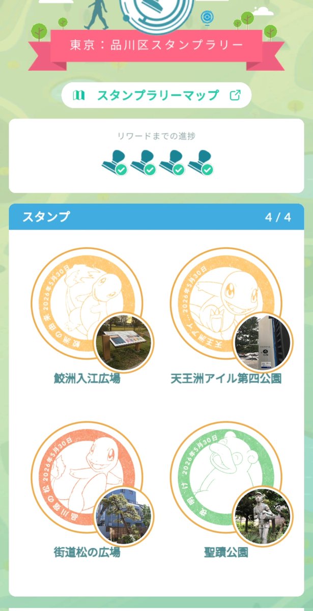 Double_Japan's tweet photo. @soutadaddy2016 @GreatAiba5569 5つ目??
俺の4つでコンプのままだよ https://t.co/FjENEMdoOL