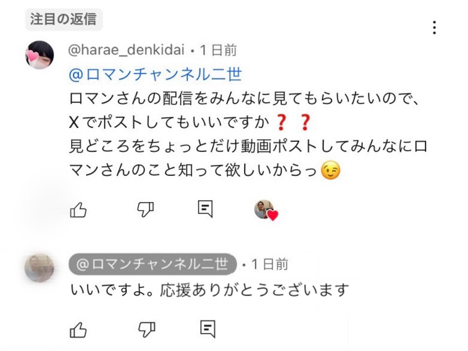 denkidai_less's tweet photo. アーカイブの切り抜き許可は、
ご本人から直接いただいてます
無断転載ではありません https://t.co/cJLX6G3Mqj