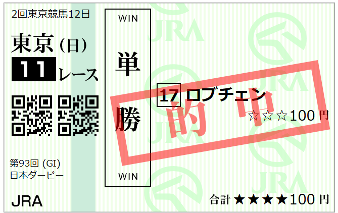 aonokonoko's tweet photo. ダービー

ロブチェン３冠まであと１勝
普通にこの馬強えわ
菊花賞馬の子だし、３冠期待

リアライズシリウスは前行った段階でないなと思った

カワーダは普通に紐で買ってたけど、ルメールは買ってなかった https://t.co/6tpKuZmuOq
