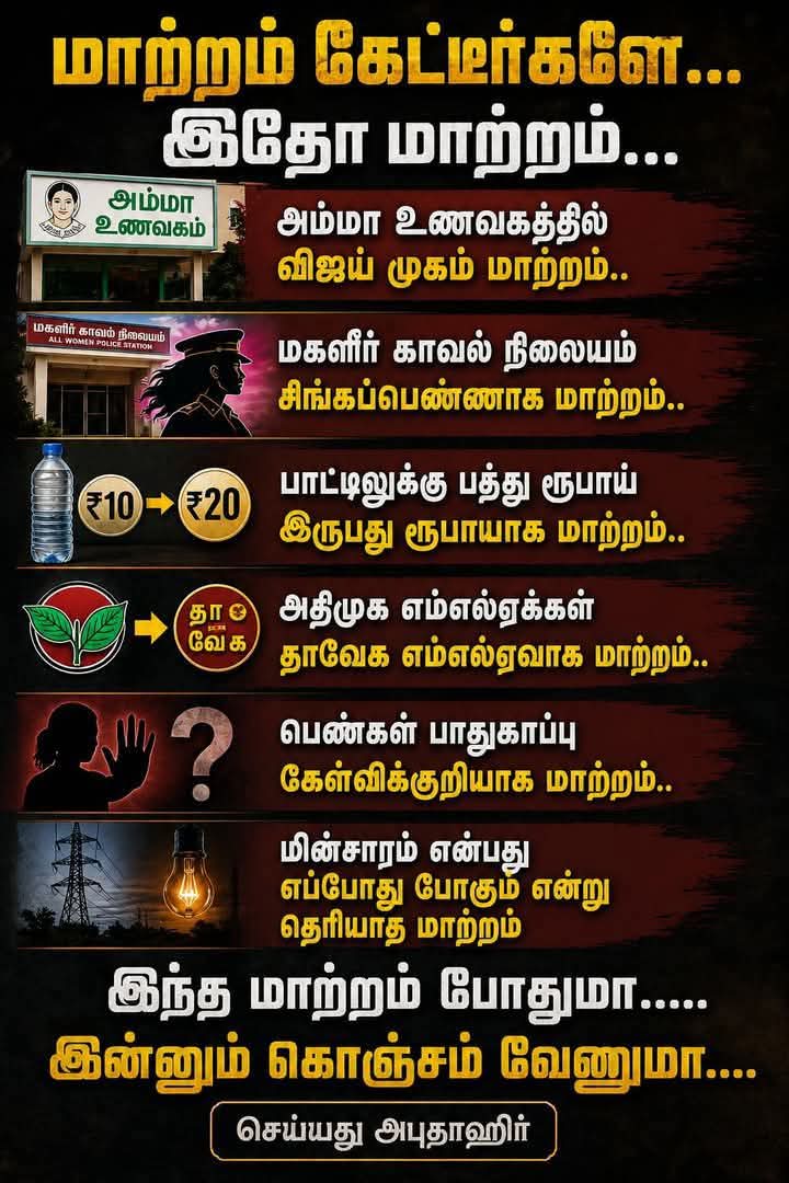 kumaranofficia's tweet photo. தூயசக்தி ஆட்சி மாற்றம் போதுமா.??😝😝😝 https://t.co/EERHpyy3cP
