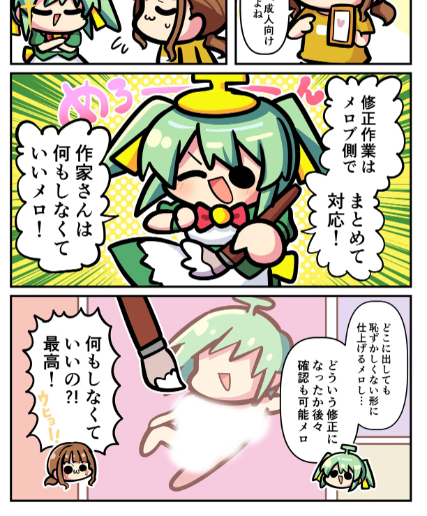 ピンキーweb tweet media