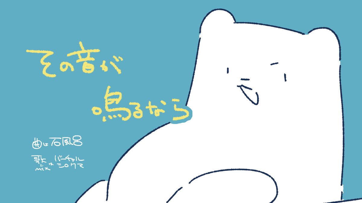ありえるページです♪ 絵と動画をしました🐻‍❄️️よろしくおねがいします！