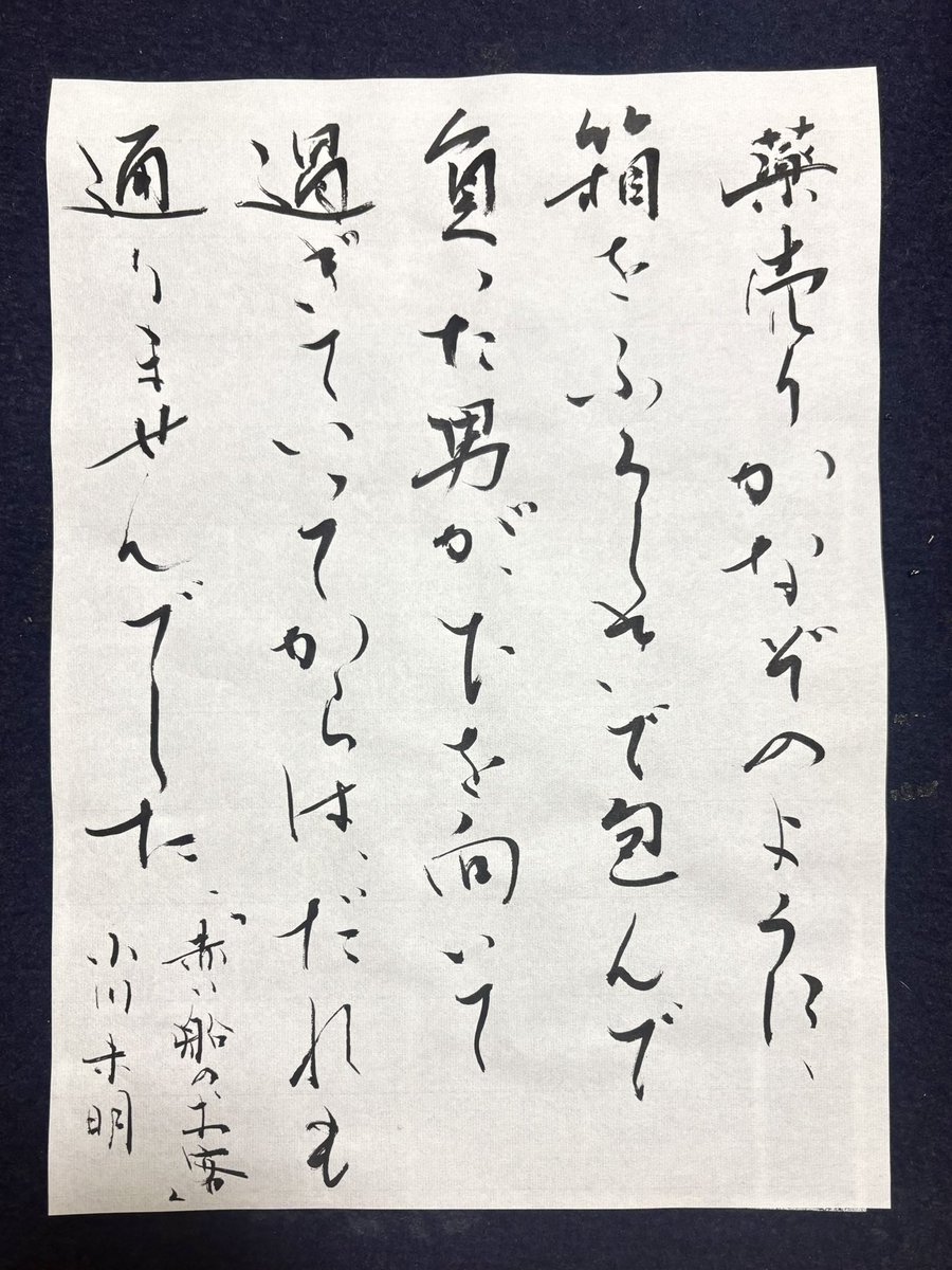 deppahikkome's tweet photo. お題ありがとうございます。
お久しぶりです……

#朝活書写　286日目
#朝活書写_2424 https://t.co/TZSS4S8YzV