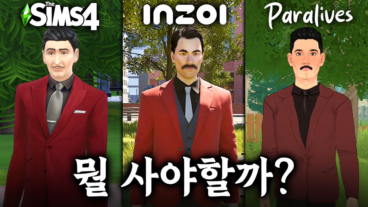 김래일 심즈 실험실 tweet media