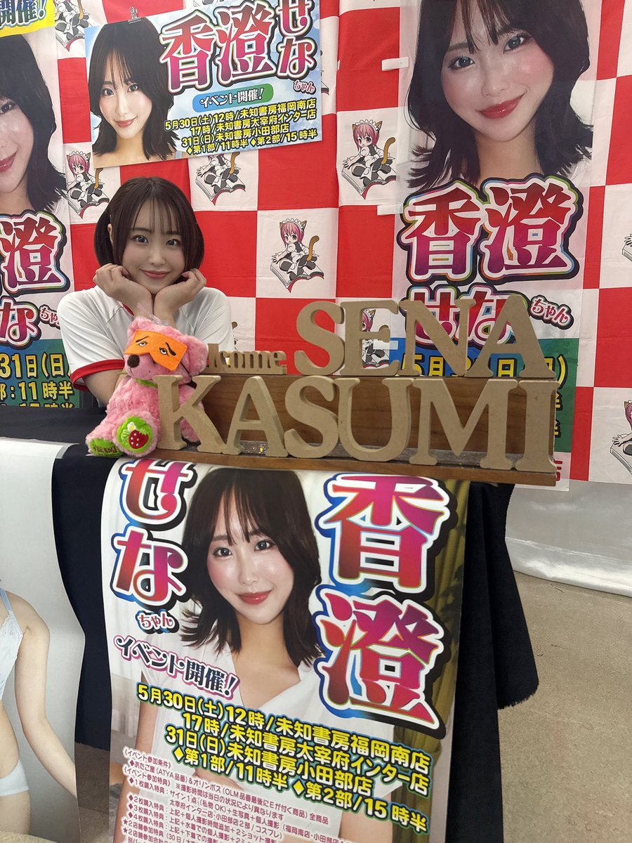 香澄せな tweet media