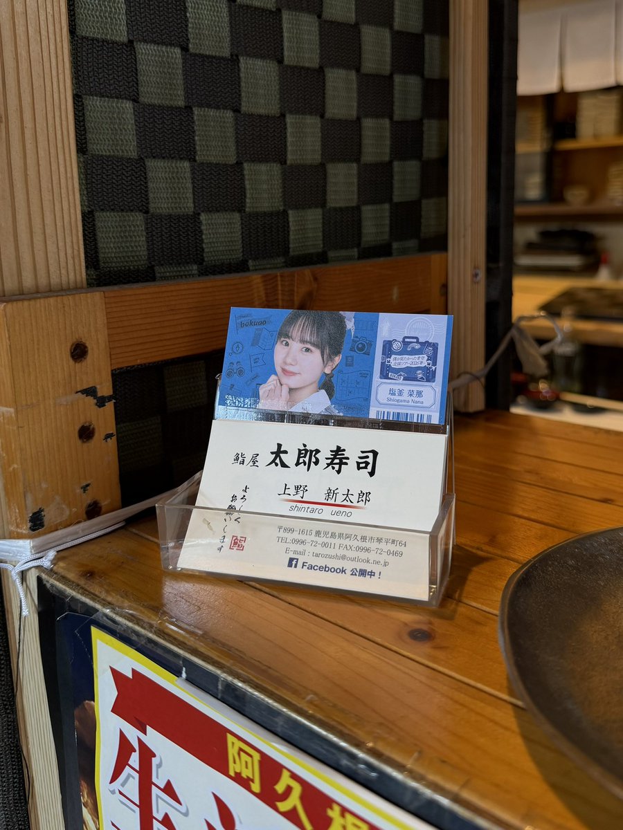 aochilltime___'s tweet photo. 私も乱入してきましたよっと

(店主さんがテープでビチビチに貼ってくれた) https://t.co/KmSZcJgnJ7
