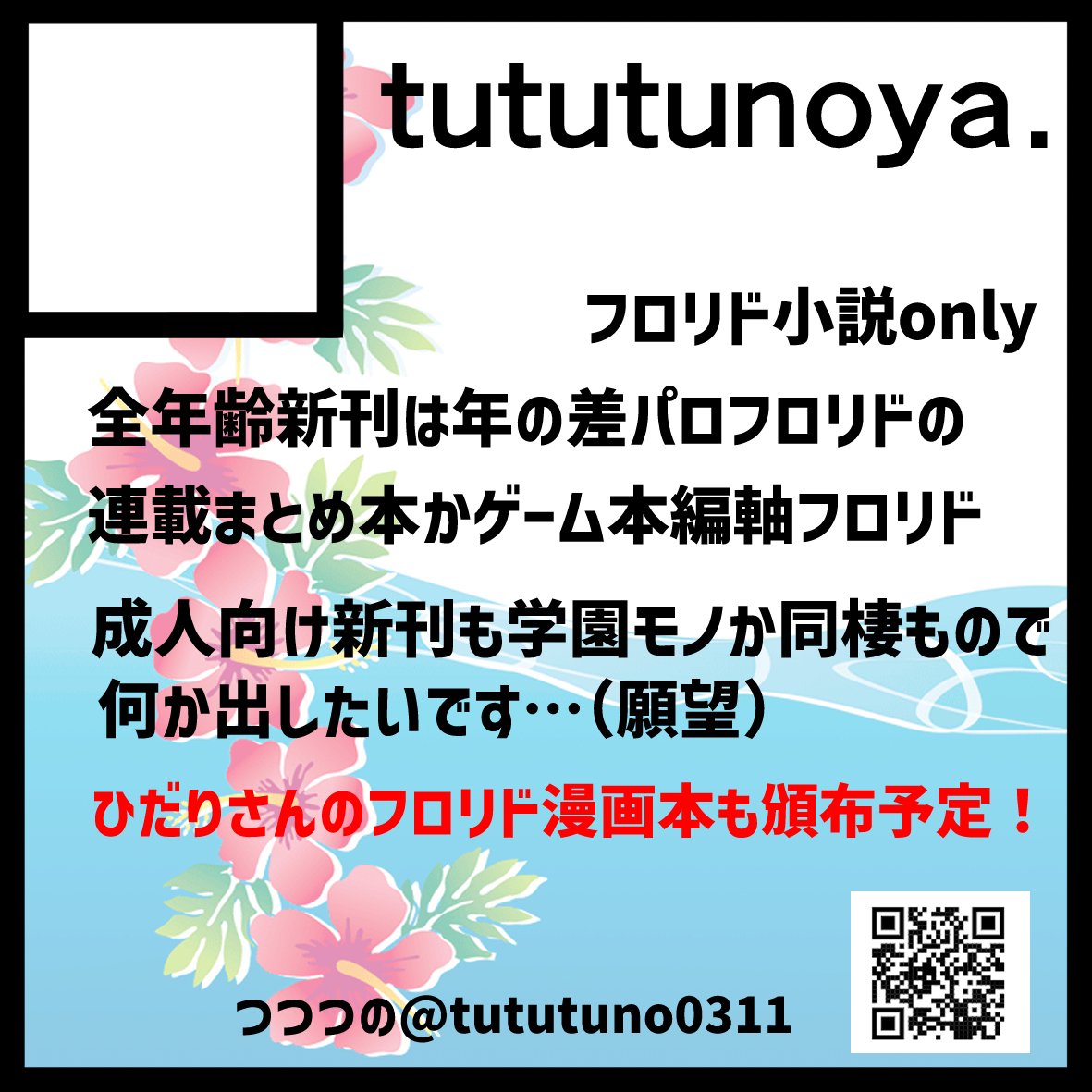 tututuno0311's tweet photo. 参加します！！いっぱい新刊出したい！！！　#オンフリサークル参加 https://t.co/nT0idIoMVZ