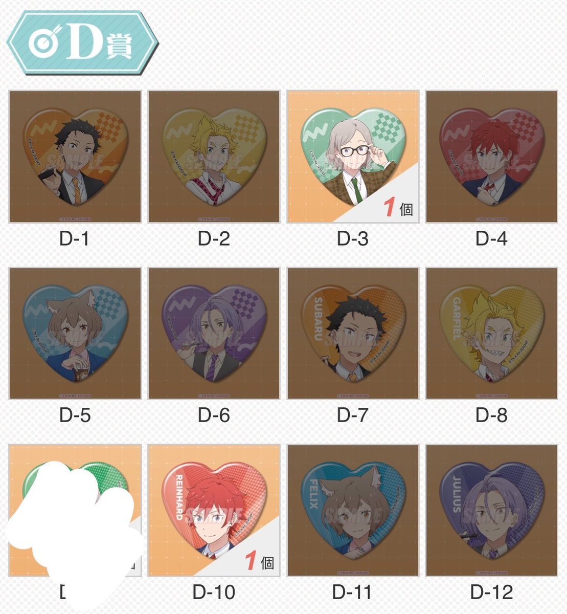 mui__0410's tweet photo. 【交換/譲渡】リゼロ オフィスくじ

譲)B賞 オットー
D賞 オットー/ラインハルト
C賞 オットー/ガーフィール

求)ユリウス(B-6/D-12/C-6>C-12)or定価+送料

郵送希望
B賞はまとめて優先
検索からでもお気軽にお声かけください https://t.co/pt2whmXh0q