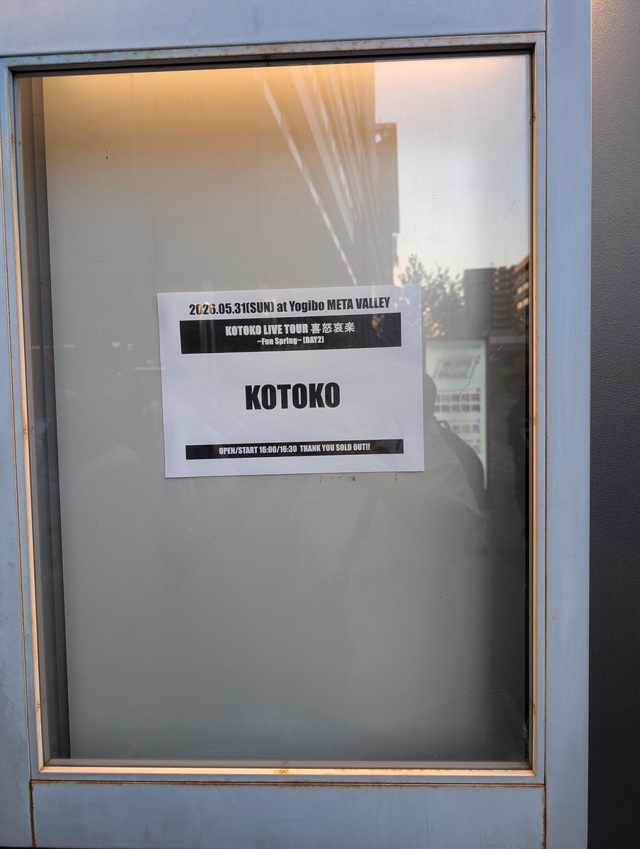 zonkun's tweet photo. KOTOKOライブ千秋楽！楽しかった！
歌に狂える幸せ、、 https://t.co/EQjrpKlpBW