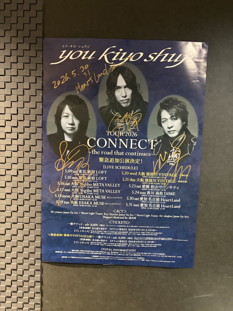 hiro59JDA's tweet photo. ツアーファイナル行ってきた！
最高すぎた！
セトリも神だった！！
お譲りいただきありがとうございました😭😭

#CONNECT
#youkiyoshuji https://t.co/u5G5FLWqyh