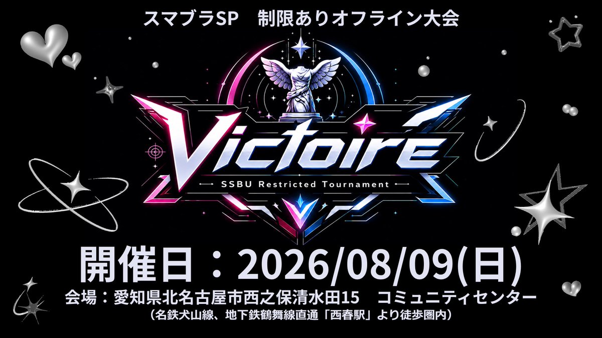 Victoire -ヴィクトワール- tweet media