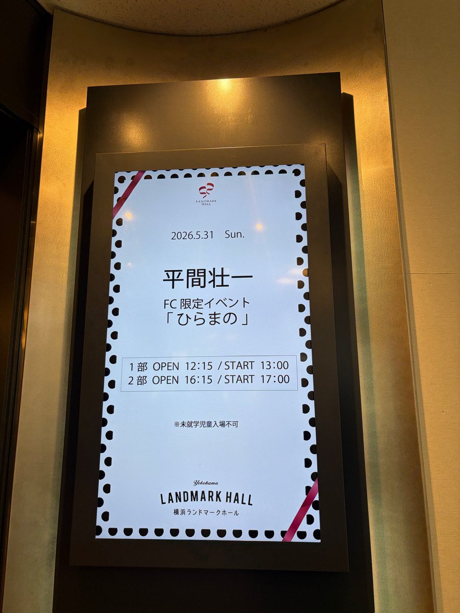 amyusio0519's tweet photo. 幸せな時間をありがとうございました！
2回ともとっても楽しかった🥰
壮一くんが居てくれるだけで幸せなので

どうか壮一くんが健やかに穏やに
たくさん笑いながら日々を過ごせますように！だいすき！

て、改めて強く思った😭大好きです！
#ひらまの https://t.co/LTUVKKHkOk