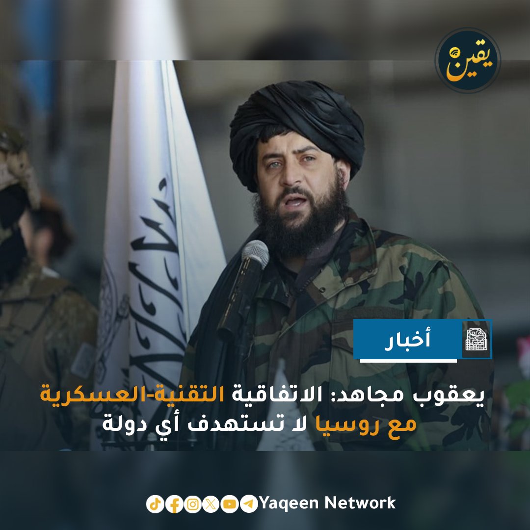 Yaqeen Network - شبكة يقين tweet media