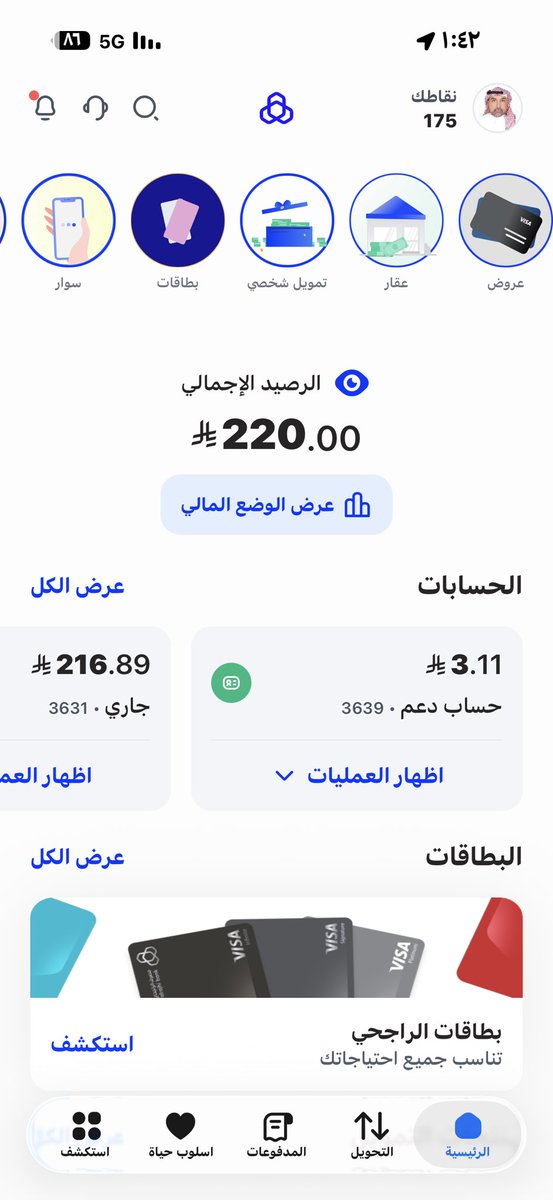 abodi686800's tweet photo. @SAMA_GOV 
السلام عليكم ورحمة الله 
عندي حساب في مصرف الراجحي وعند السحب أو التحويل يطلع الرصيد صفر وعند الاتصال بهم يتم تحويلي دون فادة مرفق لكم صورة https://t.co/U59rTGURmF