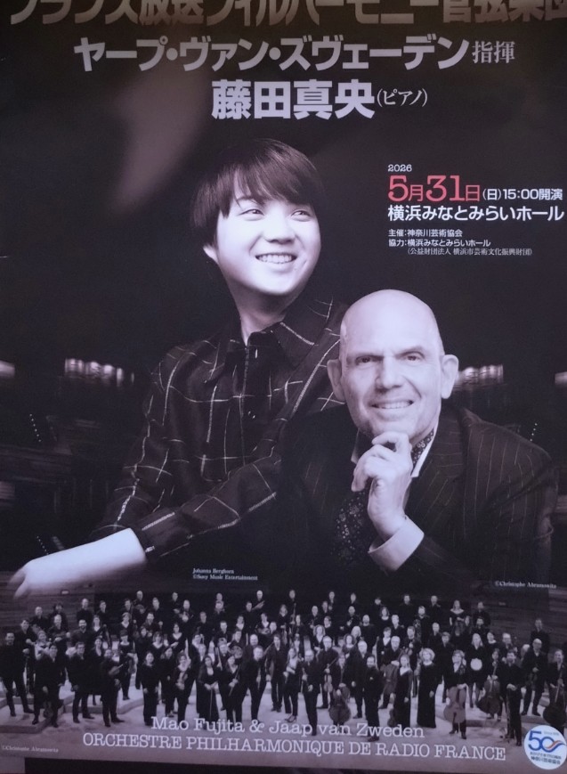 rastafa147's tweet photo. 5月31日　みなとみらい

今回同じプログラムを違う会場違う位置で聴くという貴重な経験をしたが、オーケストラも含め結局すべてが素晴らしかったいう他はない
今日は昨日よりさらに前方右寄りの席

藤田真央のピアノリサイタルを聴く感じに近い
これもなんら問題のないオケであるからこそなのだろう→ https://t.co/ARlQC5ZHdH