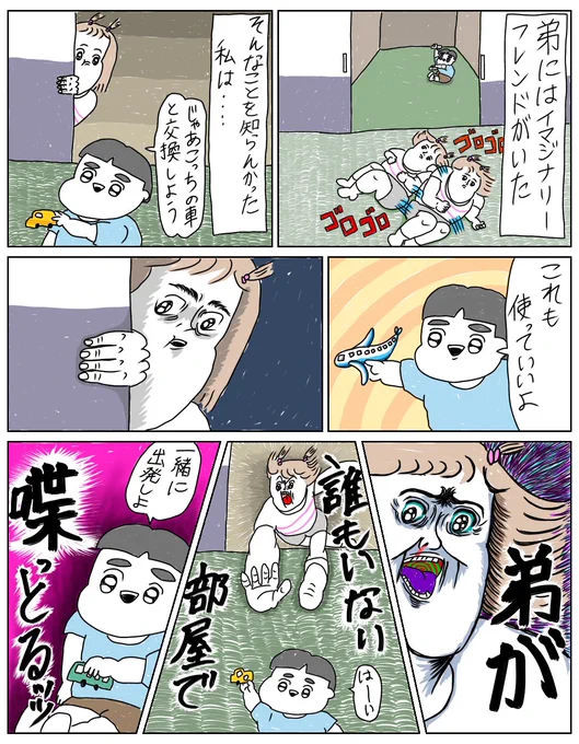 弟にイマジナリーフレンドがいた。

どうせセンシティブになってしまうんだろうけど
一応つづきあります↓ チッ 