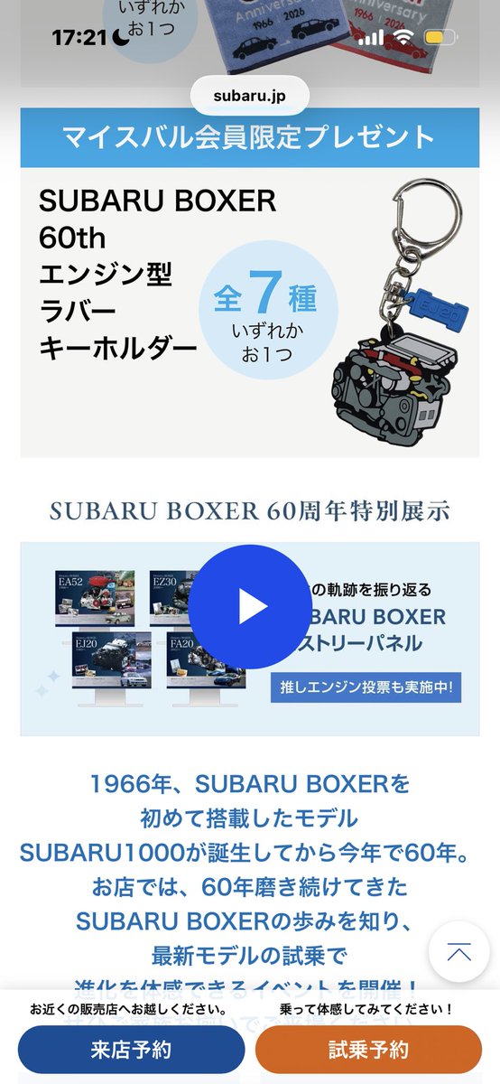 MM1015AZ's tweet photo. SUBARU  BOXER  60 th  記念祭に
行ってきました。インプレッサに試乗して今治タオルとラバーキーホルダーをゲットしました。BRZ  STI  Sports type  RA  で行ってきました。営業の方がこのディラーでは、当選の方はいなかったいう話で、改めて希少性を感じました。 https://t.co/RIXNGfzVOf