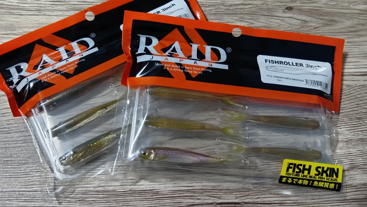 HollyHobbyChan's tweet photo. ミドストチニング用に新たなワーム(エサ)購入(^^)
#チニング
#RAIDJAPAN
#fishroller https://t.co/PKipx6nnlC