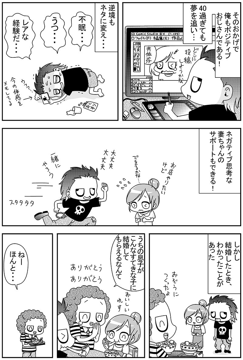 sugiyan1192's tweet photo. 私は子供も甥や姪もいないので、こういう漫画を描く事で愛すべき人たちをこの世に残しておきたいんだと思います。 https://t.co/2sLuGplgY0