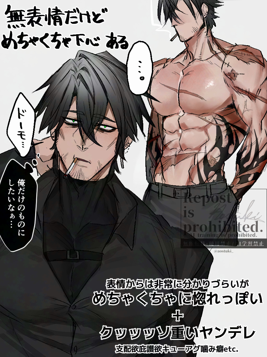#今月描いた絵を晒そう
雄ぱいor悪いおじさんの月でした 