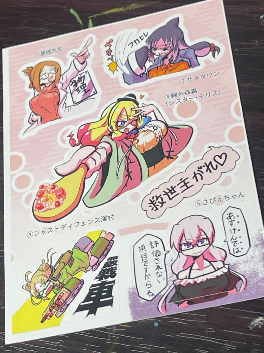 マルチシール届いた! うれしい〜〜 問題なく刷れててかわいいですね 