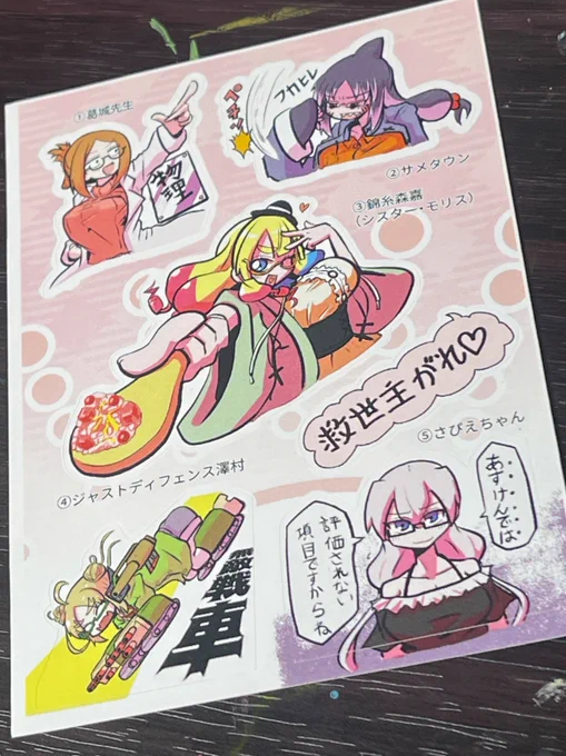 マルチシール届いた! うれしい〜〜 問題なく刷れててかわいいですね 
