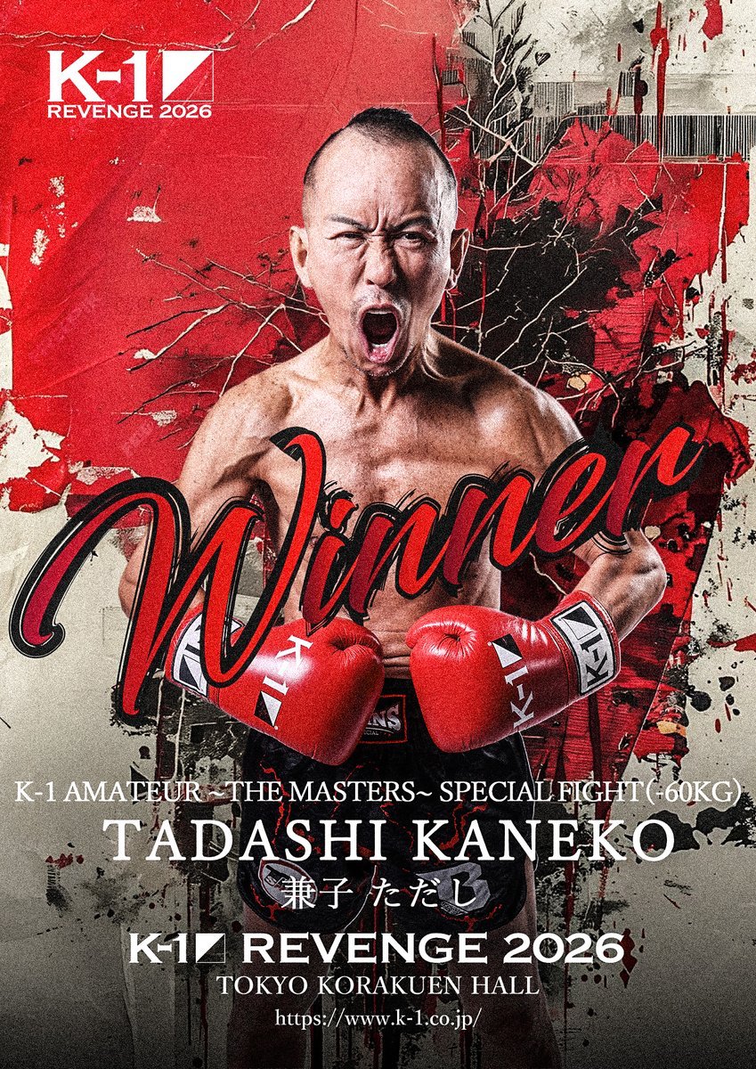 K1_ReBoot's tweet photo. 😳Winning at 54 years old!
Age is just a number!

🏆WINNER

Tadashi Kaneko

PPV Link in Bio

||◤K-1 REVENGE◢||
🗓️May 31 (Sun)
Tokyo, Japan
#k1wgp #k1 #k1max https://t.co/9ZA6rhSDRF