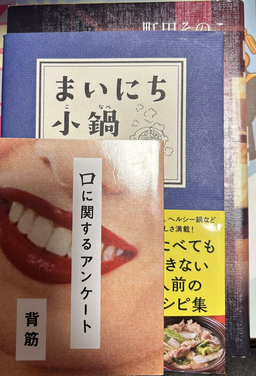 IkatakeRecords's tweet photo. 競馬に負けブックオフで本を4冊買って来て安酒で晩酌してる（平常運転 https://t.co/NN28SD67fP