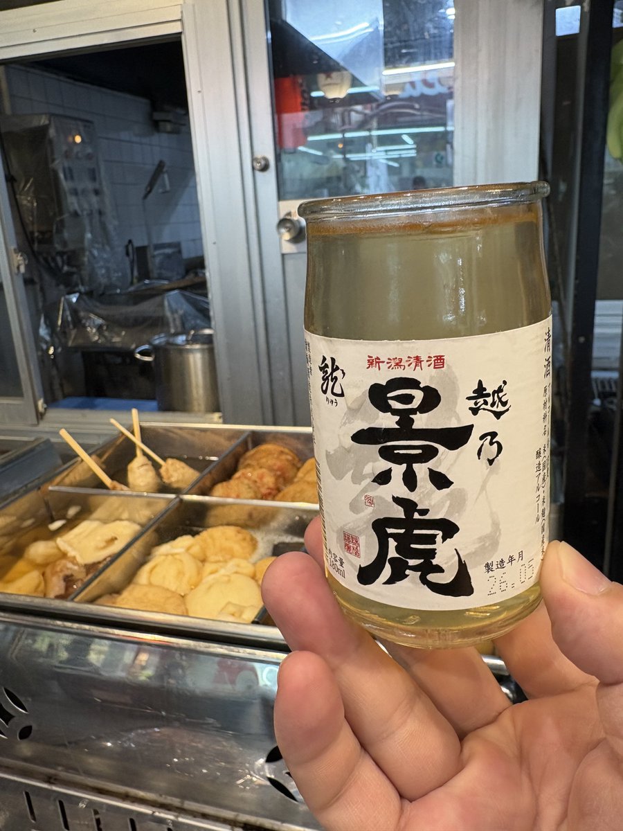 imaru_desu's tweet photo. 出し割りニテ https://t.co/eclkxkOUFw
