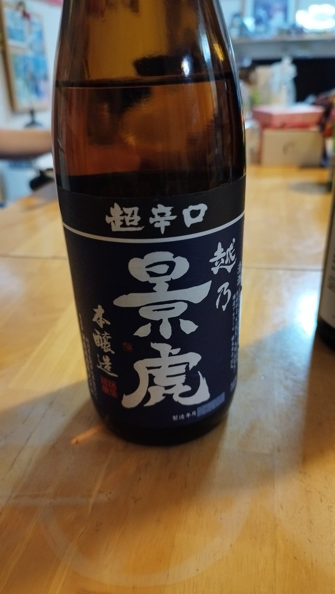 HrairooG's tweet photo. 越後の雄、��虎の名を冠する超辛口発見！
まさに男臭い喉越しの辛口一献！旨し！
#諸橋酒造 https://t.co/HcA24QvTTU