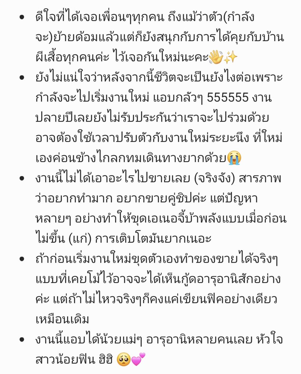 itsmesaiparn's tweet photo. รีแคป CA11 +อัปเดตชีวิตฉบับผู้ชราค่ะ 🫠 https://t.co/ncLqDurcy0