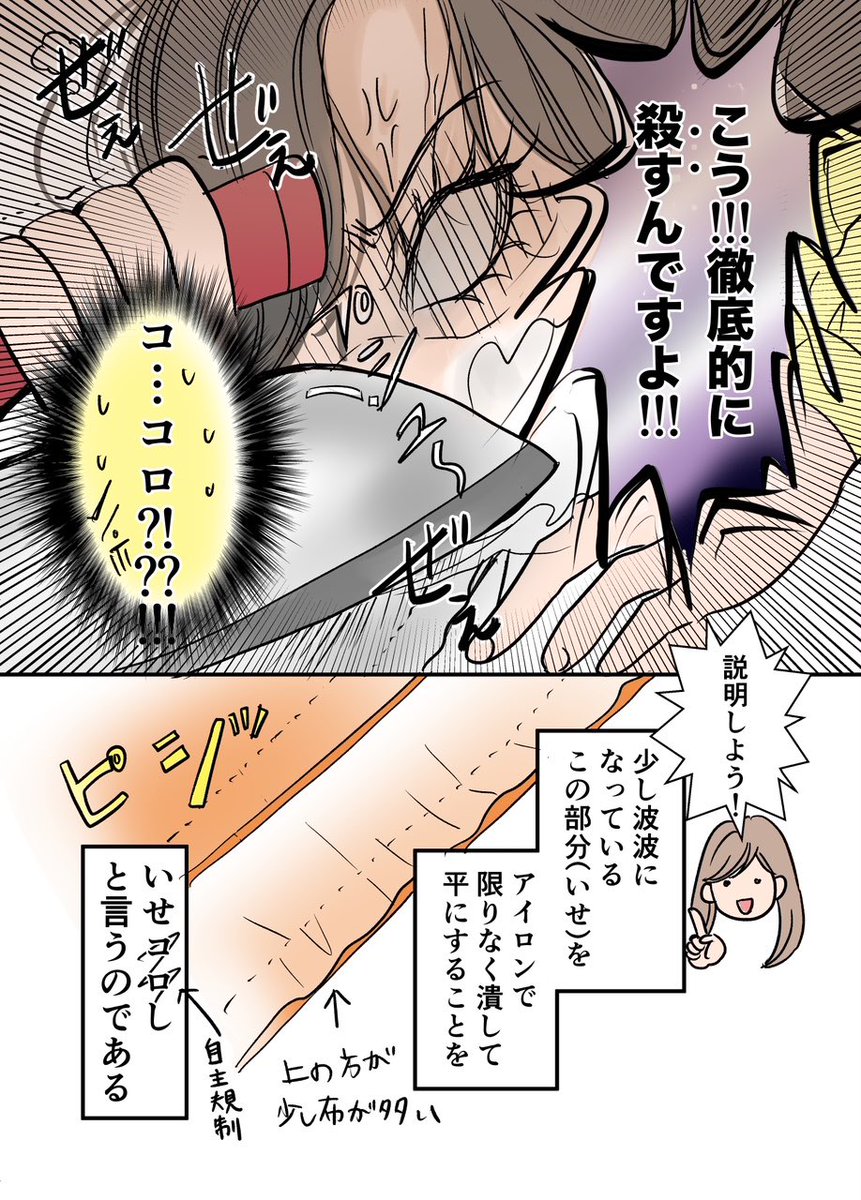 知られざる洋裁民の戦いとは?! 2/3 