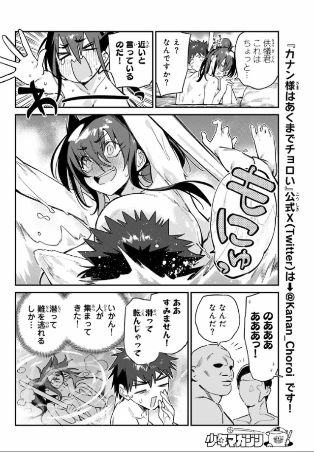 SSFSLV0's tweet photo. (今週のアニメのエピソードの画像を提供したのだから、
ついでに漫画の他の章も提供してもいいんじゃないかとふと思いついた......)
漫画「カナン様はあくまでチョロい」146話
主人公の先輩が誤って男性用浴場に入ってしまったため、彼女は隠れなければならなかった…... https://t.co/Bb8rOEEbXQ