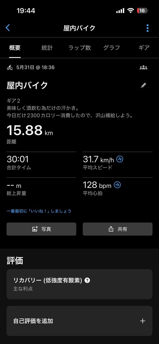 choki254's tweet photo. 午後〜夕 ケトルベル、30minスピンバイク

美味しくお酒を飲む為だけの運動。

そして、我が家の洗濯機が今日急に壊れた、、
な訳で洗濯機、そして下の子の部屋のエアコンもついでに購入で急に18万飛んだ💸

こりゃ飲まなきゃやってられん。。
まぁ洗濯機は結婚の時に買って13年やから頑張ってくれた🙇‍♂️ https://t.co/x6itwotqul