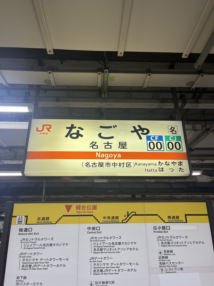 sorairoaoa's tweet photo. ありがとう名古屋
帰ります https://t.co/uBaIyc4WhB