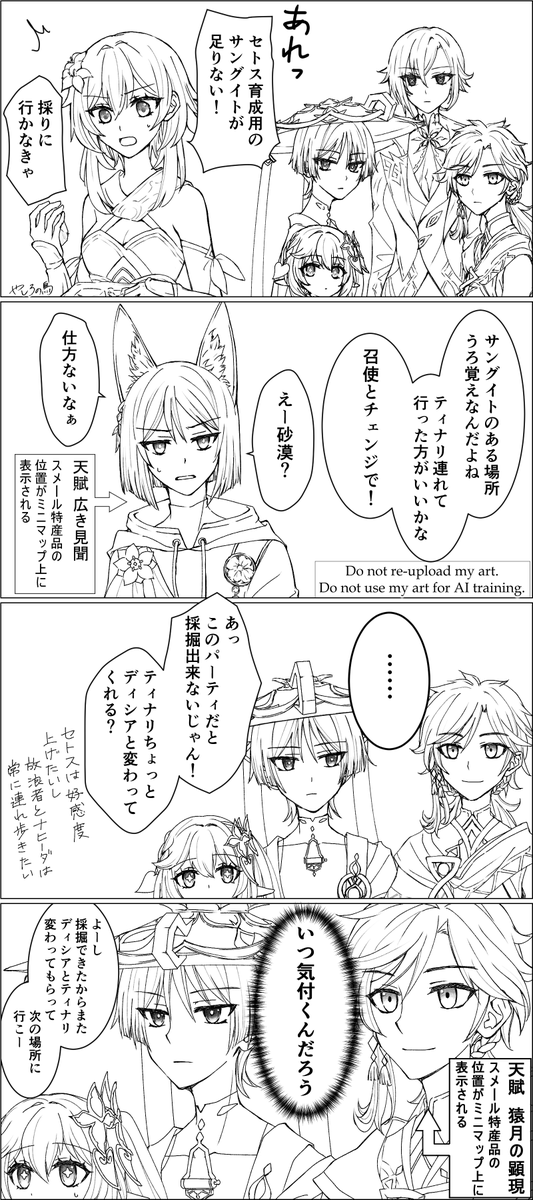 (再掲)
過去にセトスくん描いたことあったなーと思ったらこのプレイ日記だった

ちなみに「そういえばセトスの天賦って…!」と思い出したのは翌日だった 