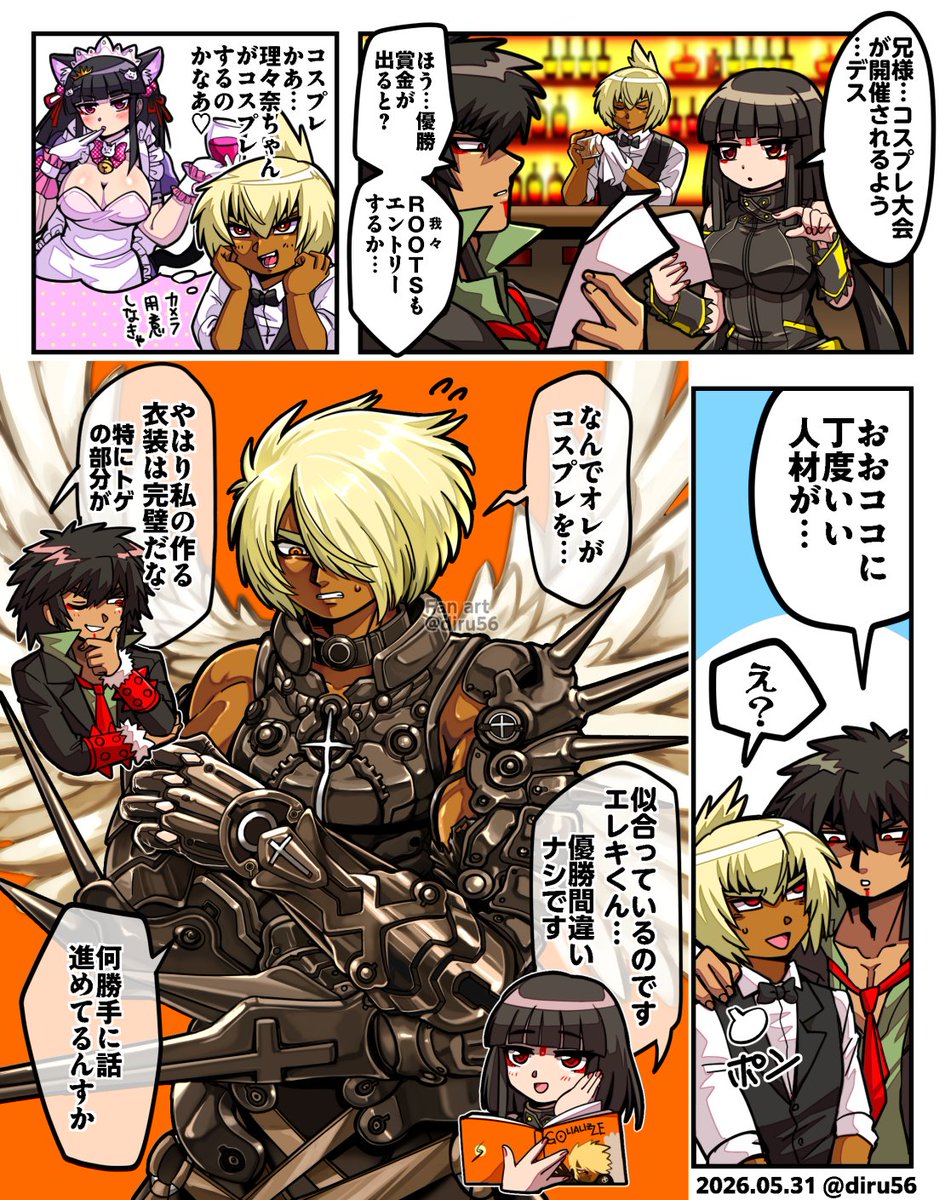 diru56's tweet photo. 雛月兄妹にコスプレをさせられるエレキ。 https://t.co/3HGliaL7Ba