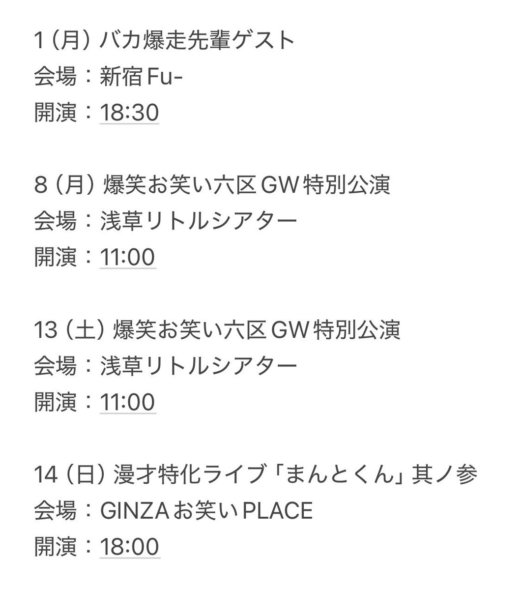inuinu888's tweet photo. 🗓️6月のライブ予定🗓️
お待ちしてます🎈🎈 https://t.co/wge6frpNdO