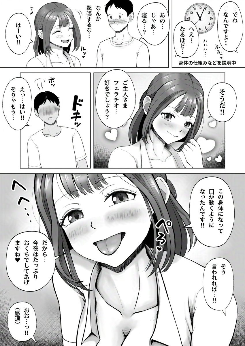 新作はこんな感じのマンガです!
FANZAさんにて6月発売予定、最初の1週間は特大セール予定なので、お気に入り登録してお待ちくださいませ!
https://t.co/fcqtovrEb3 