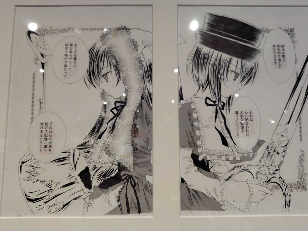 サクヤ§ (@sectionsakuya) / Posts / X
