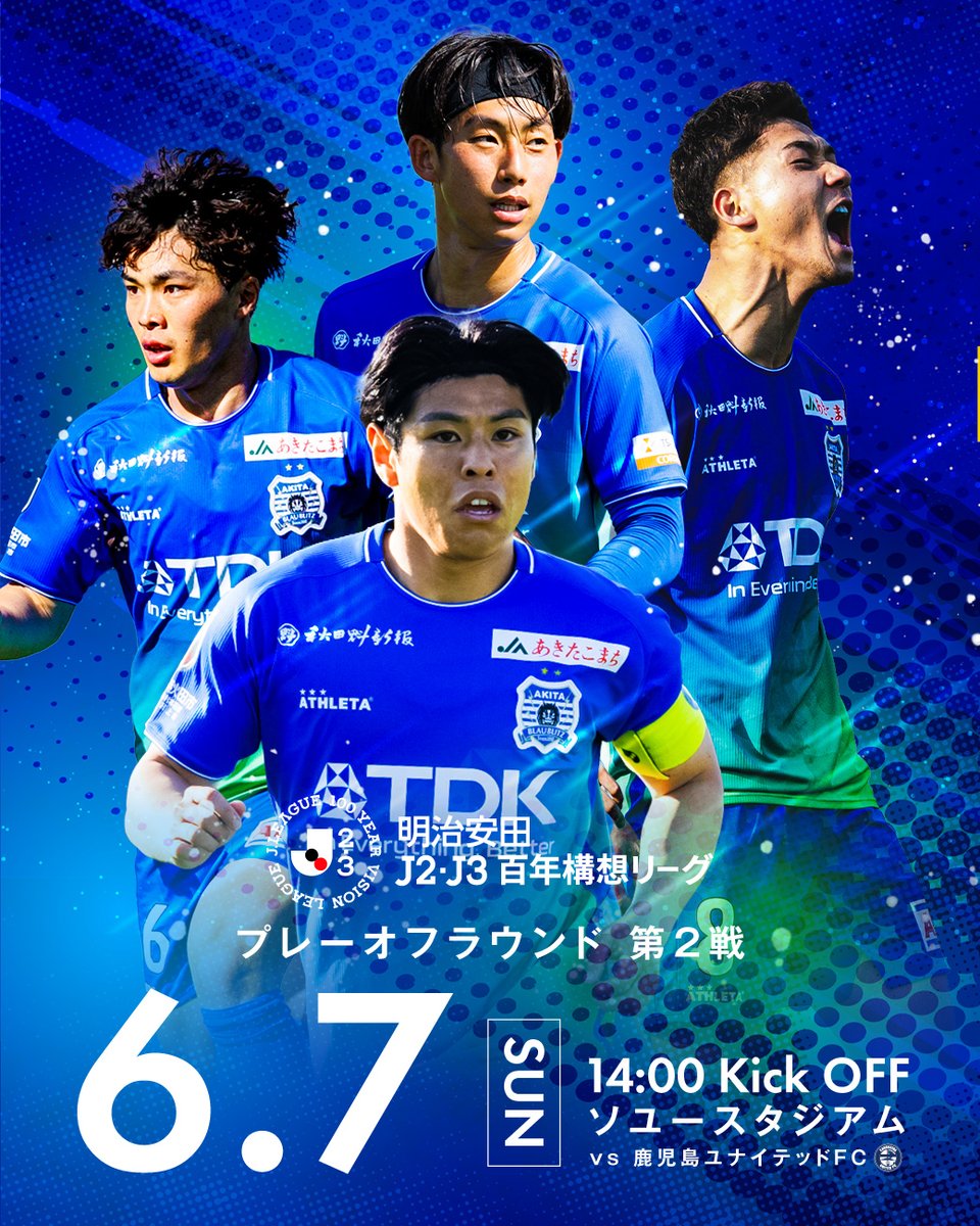 ブラウブリッツ秋田（公式） (@blaublitz_akita) / Highlights / X