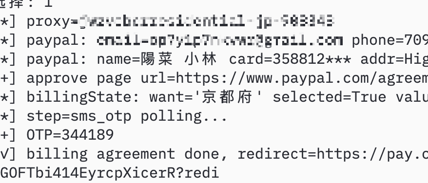 ZZcellur's tweet photo. pp协议跑通 现在一分钟一个plus账号😁 https://t.co/0jOERF7HT7