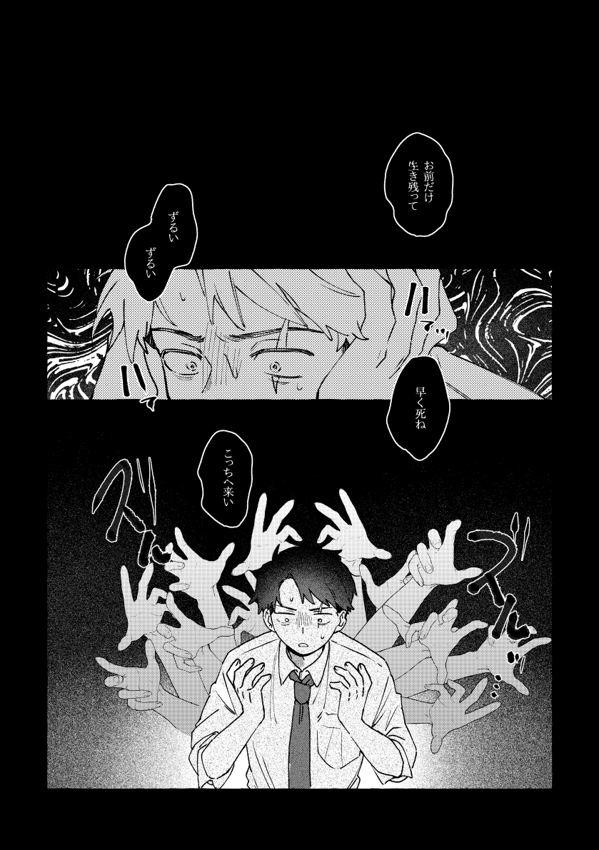 花火が苦手な水木の話（ ゲタ水 ） 7/5星願の新刊サンプル A5
