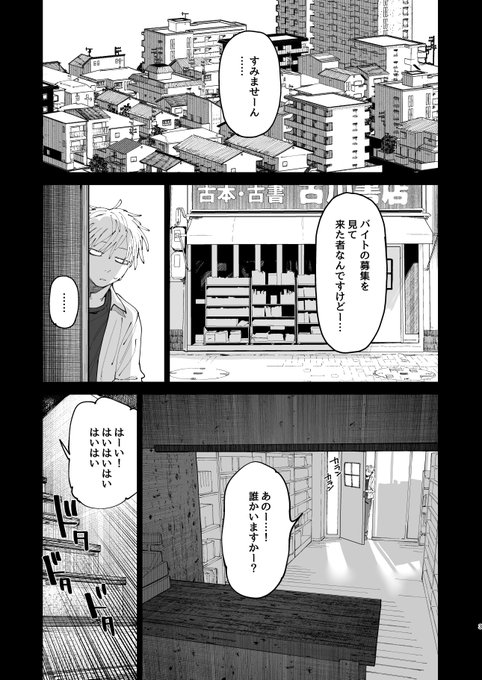 デカケツパワハラ店長2の進捗【1～25P】を支援サイトで更新しました