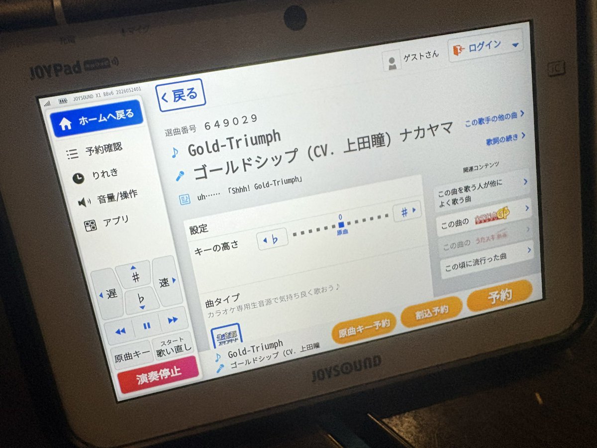 お前ら